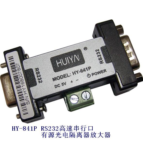 RS232高速串行口有源光电隔离器放大器